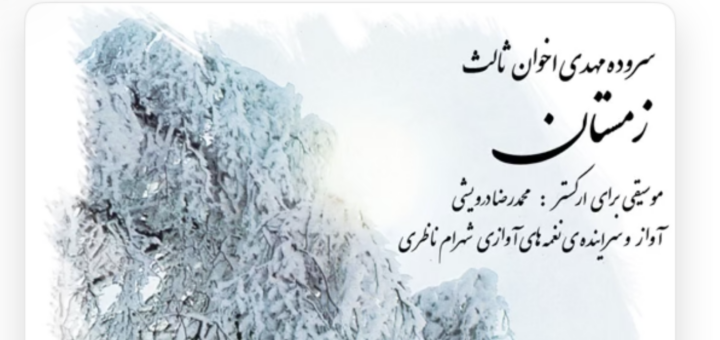 Cover of an album, showing a tree covered in snow.
