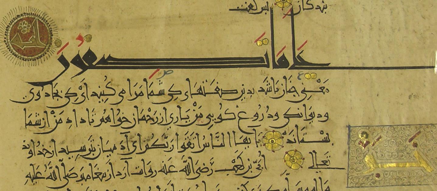 Qur’an with tafsīr, dated 484/1091; Copyright: Topkapı Palace Museum, EH 209, Istanbul.