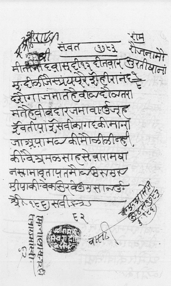 Page from the Daily Register of the Painting Workshop, 1726, Rajasthan State Archives, Bikaner.